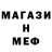 Метамфетамин мет Galiya Valitova