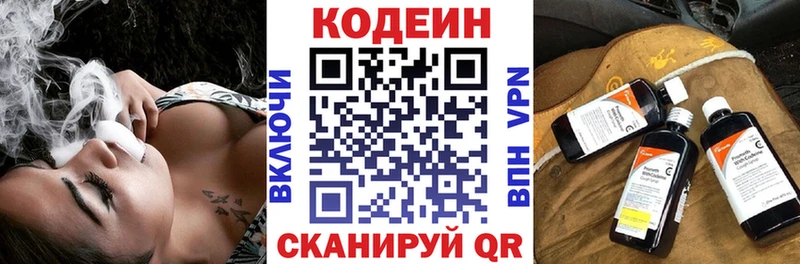 Кодеин напиток Lean (лин)  Владимир 